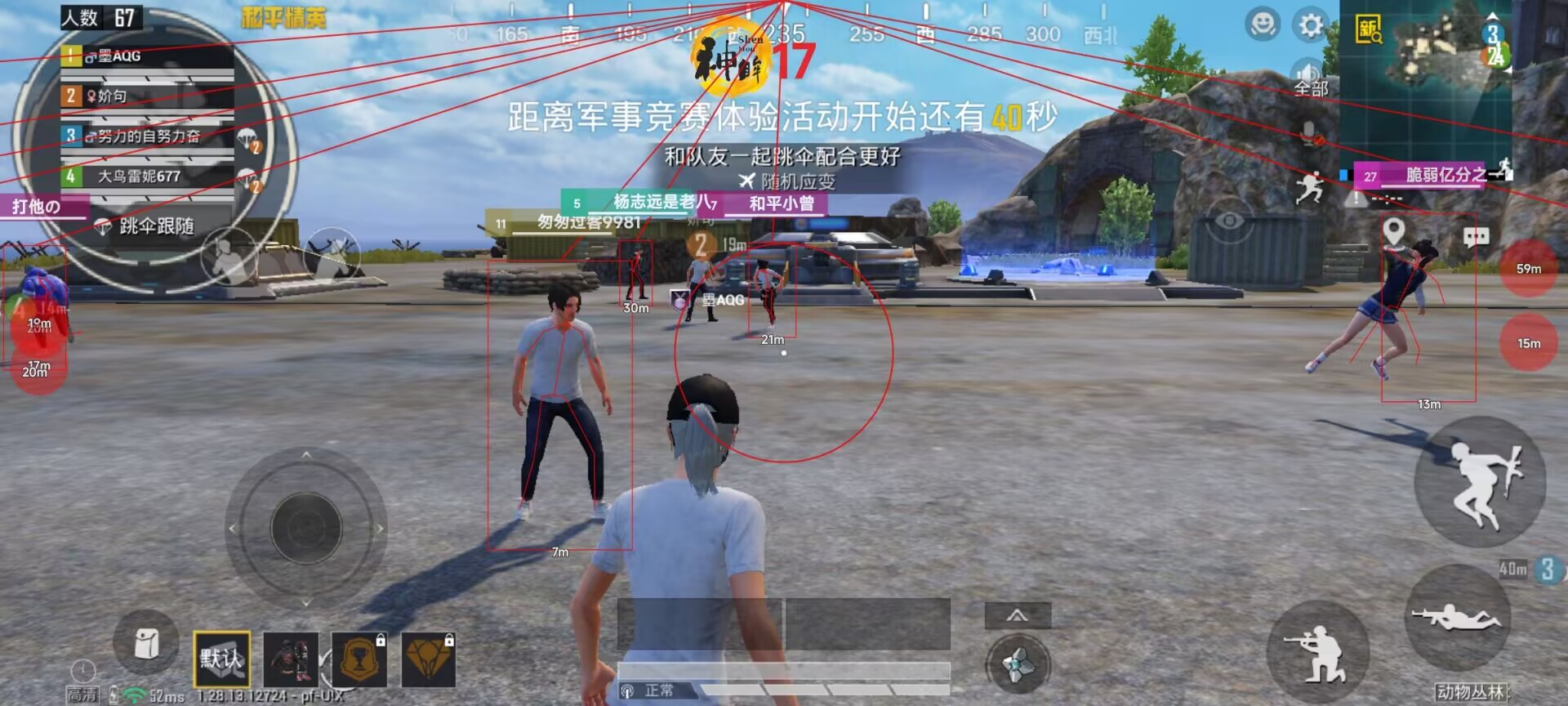 和平精英地铁逃生挂免费不封号 - 战术黑科技助你吃鸡