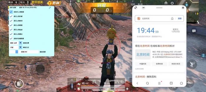 和平精英外挂直装版 - 无需卡密点击即开